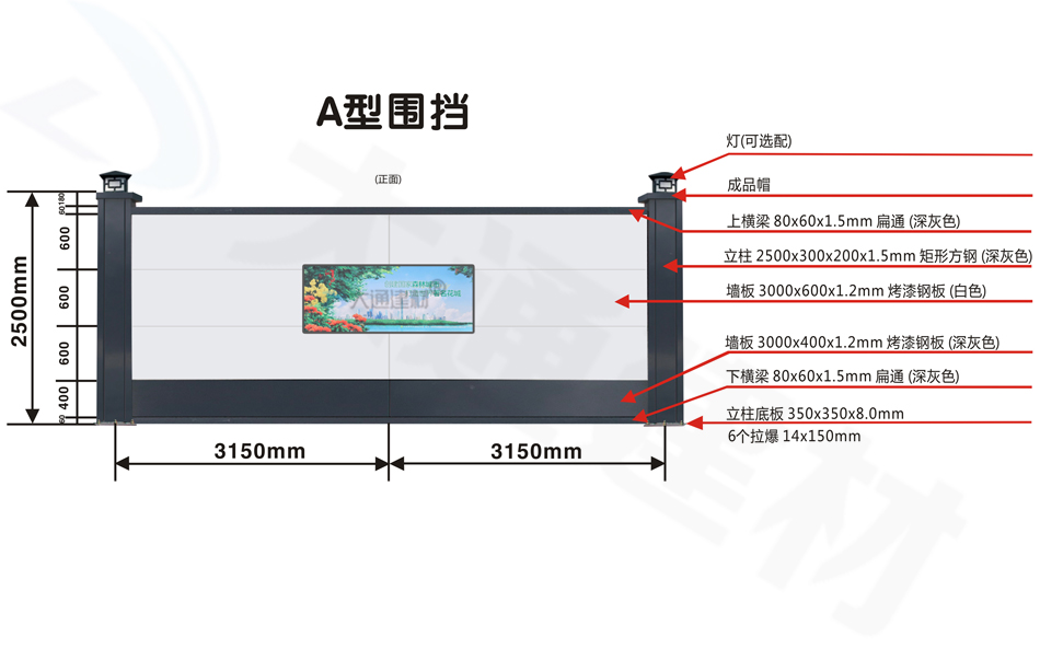 A型圍擋-2米5高新標(biāo)準(zhǔn)鋼圍擋-廠家圍擋包工包料